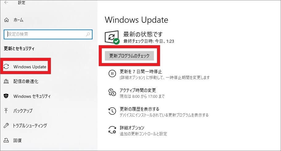 【対処法7】Windowsアップデートを更新する-3