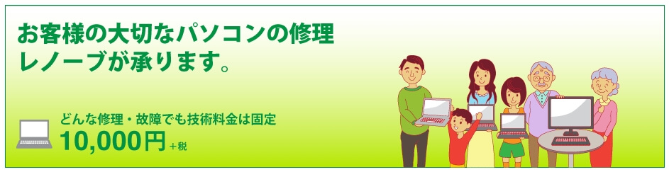 レノーブ(RENOV)とは?