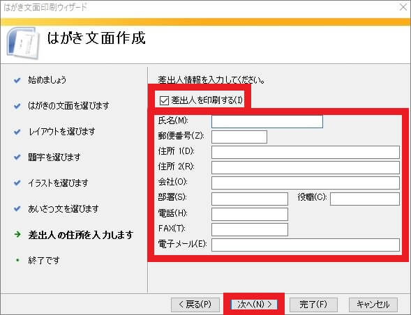 初心者でも簡単 パソコンで年賀状を作れるソフトや方法を紹介 パソコン博士の知恵袋