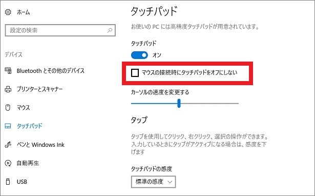 キーボード入力がおかしい場合の対処法-18