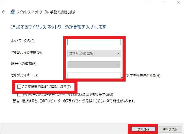 ネットワーク設定から接続する場合-4