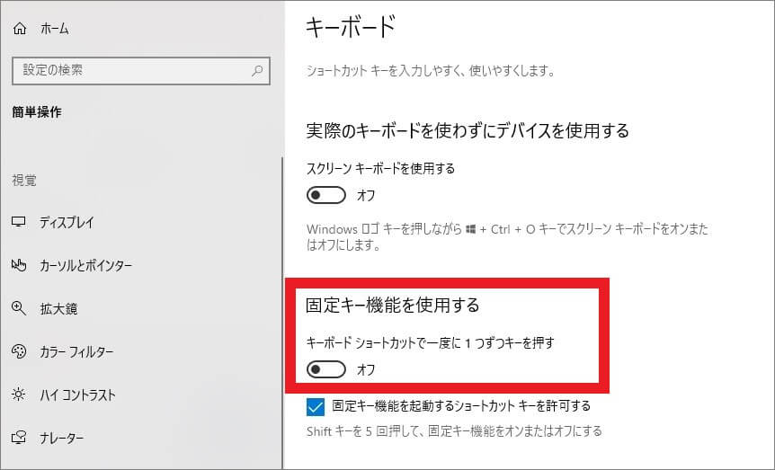 おかしい キーボード 入力 キーボードの入力が突然変になった場合のロックキーの解除方法