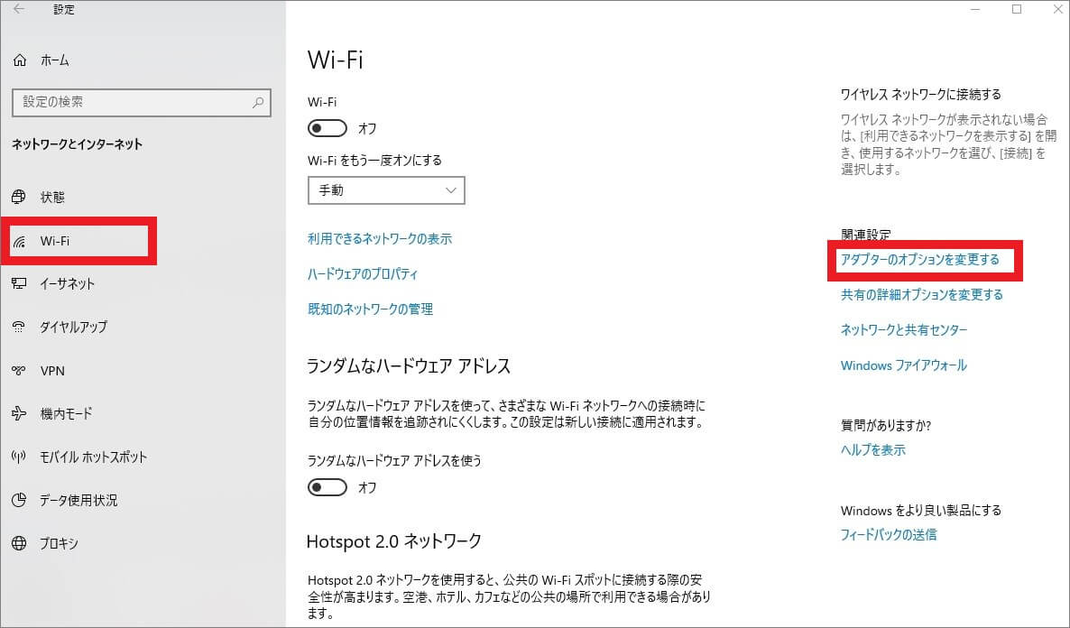 【2023年12月】パソコンがWiFiに繋がらない！原因や8つの詳しい対処手順を解説 パソコン博士の知恵袋
