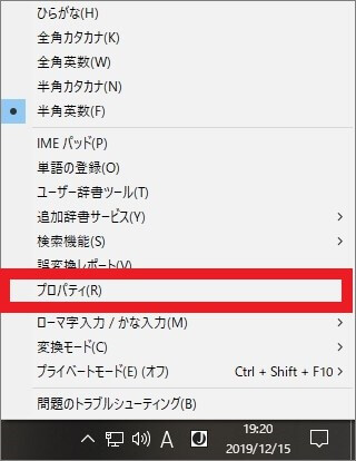 パソコンのひらがな（日本語）入力切替の方法-14