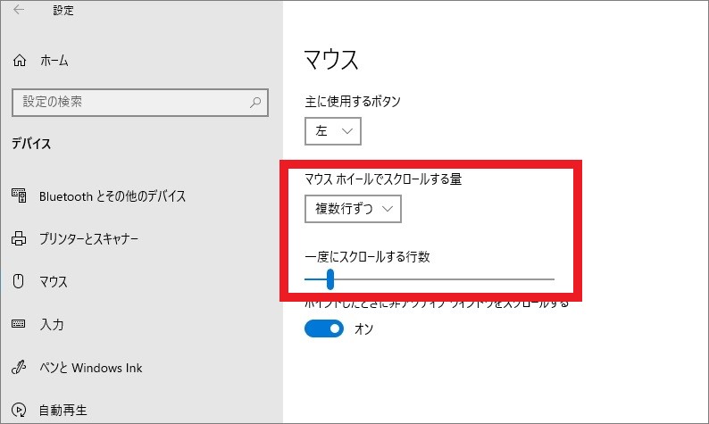 パソコン画面をマウスでスクロールできない 動かない 原因と対処法は パソコン博士の知恵袋