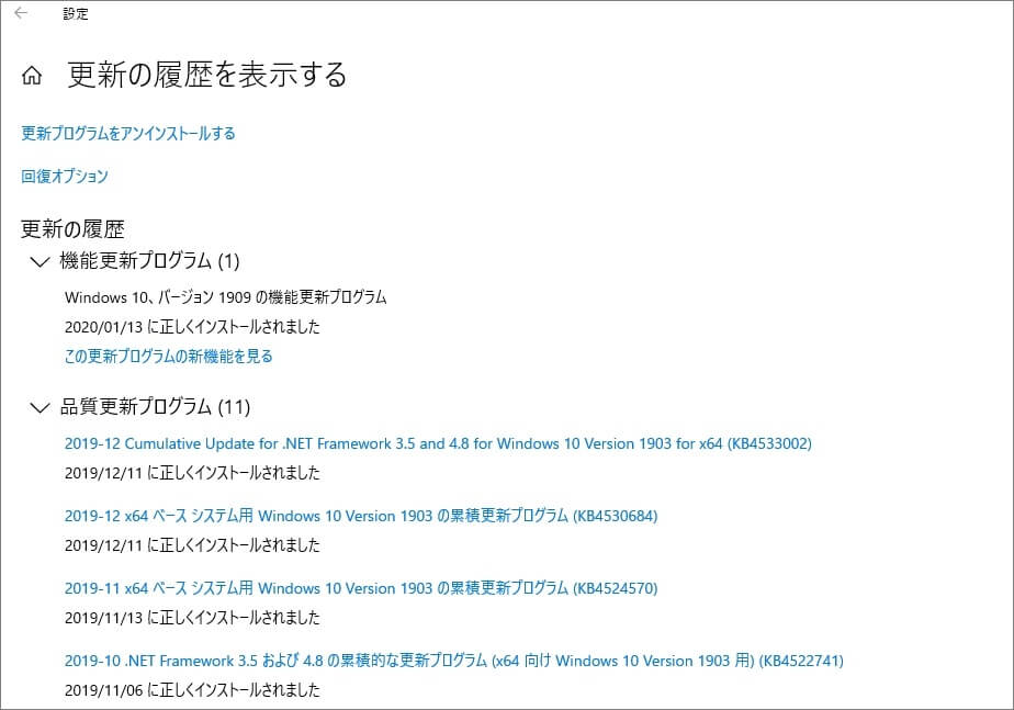 Windows Updateの設定方法-19