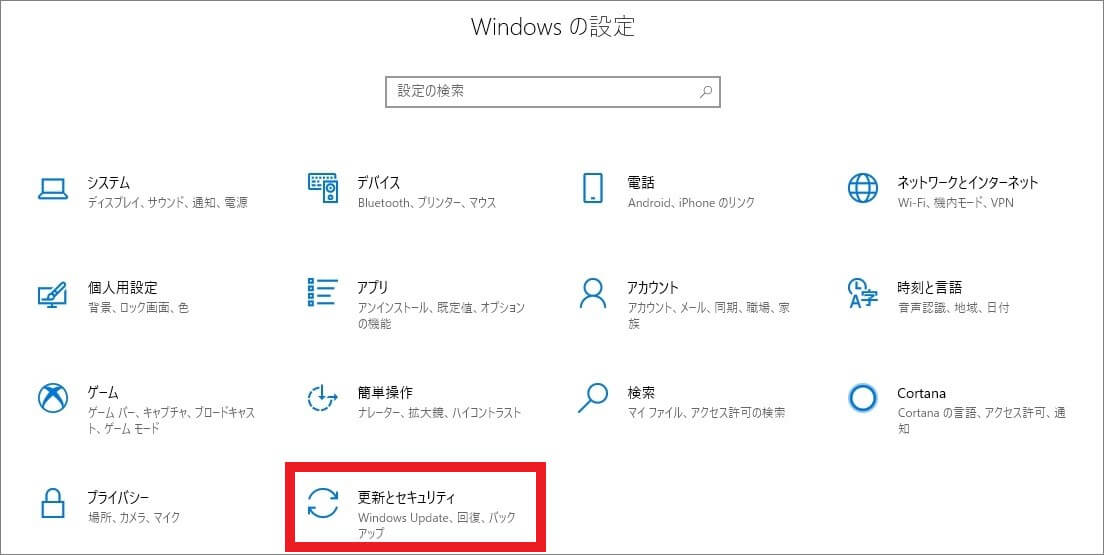 Windows Updateの設定方法-2