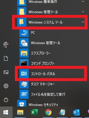 Windows Updateができない場合の対処法-9