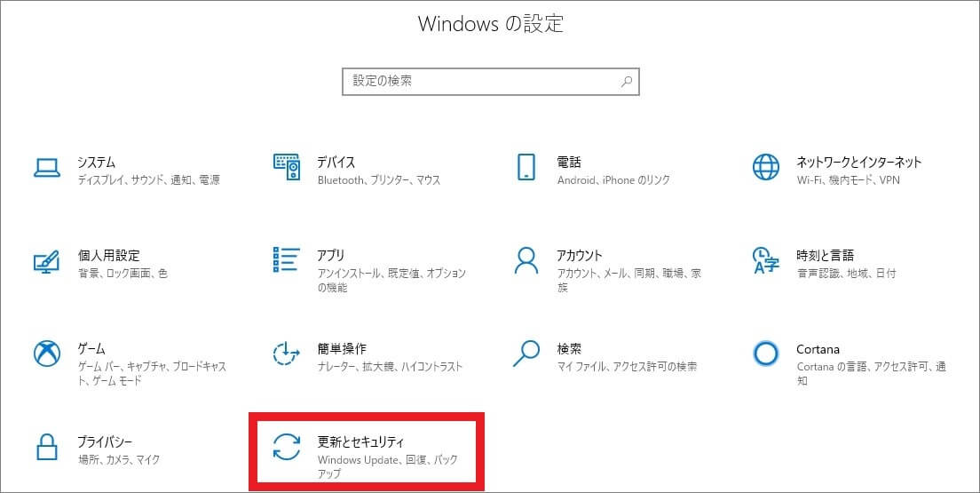 Windows Updateを実行する-2