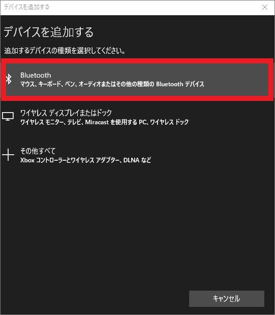 ペアリングを利用してロックする設定方法-4