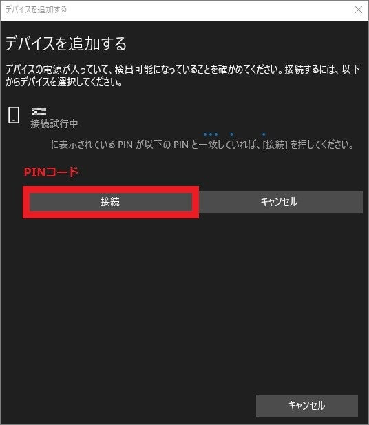 ペアリングを利用してロックする設定方法-8