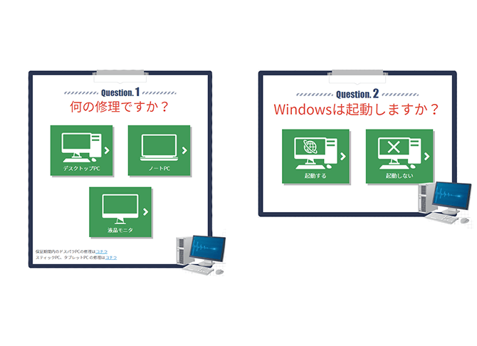 ドスパラ(なんでもパソコン相談所)の見積もり対応-1
