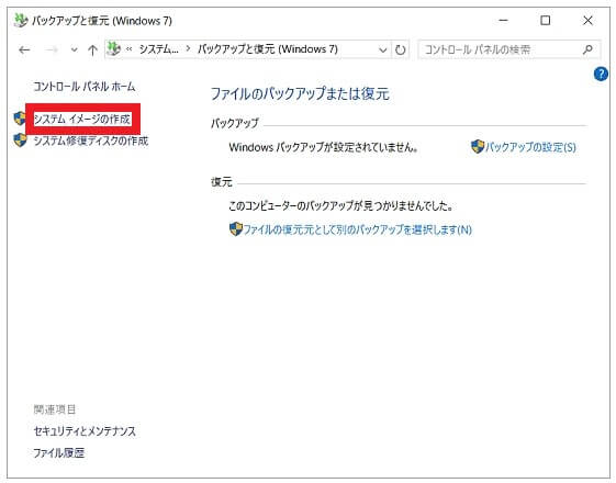 パソコンのデータをバックアップする方法【Windows10版】-13