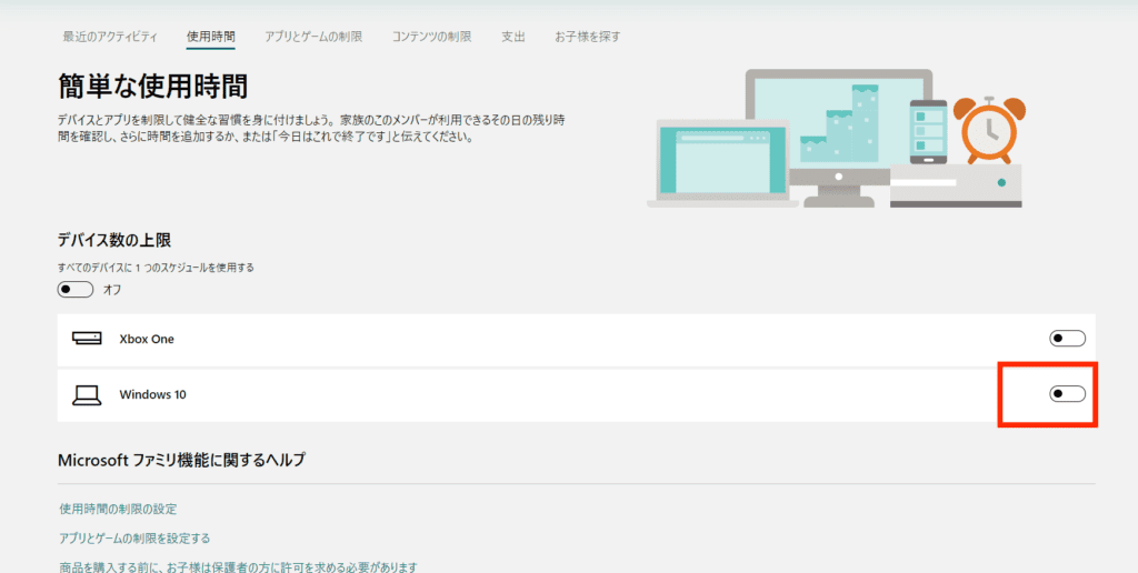 パソコンの時間制限機能とは？シーン別設定方法と長時間使用のリスクも解説 パソコン博士の知恵袋