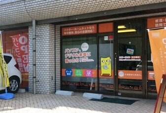 PCホスピタル　広島店　店舗情報