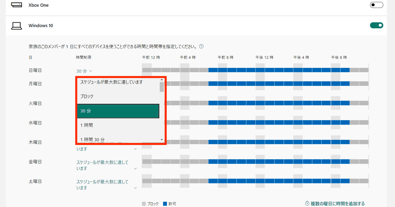 パソコンの時間制限機能とは？シーン別設定方法と長時間使用のリスクも解説 パソコン博士の知恵袋