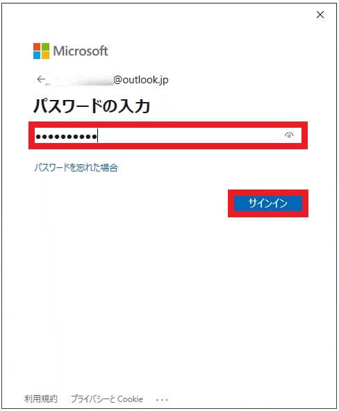 Outlook.com（Microsoftアカウント）で設定する-3