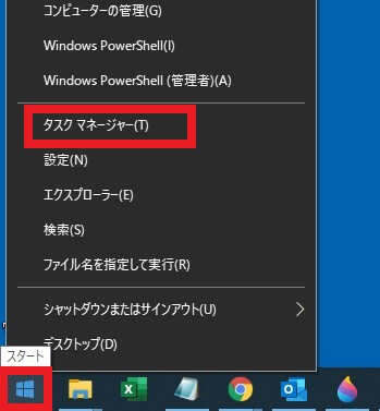 パソコンがフリーズした場合の対処方法 タスクマネージャー編 パソコン博士の知恵袋