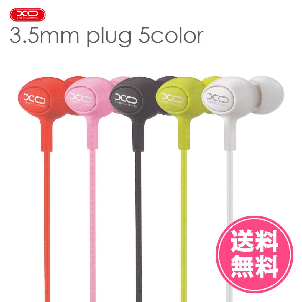 【XO】3.5mm plug 5color