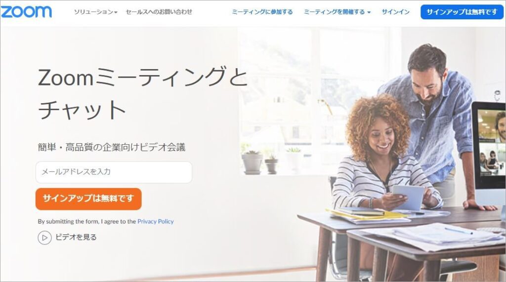 Zoomとは