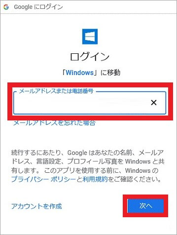 Gmailを設定する3