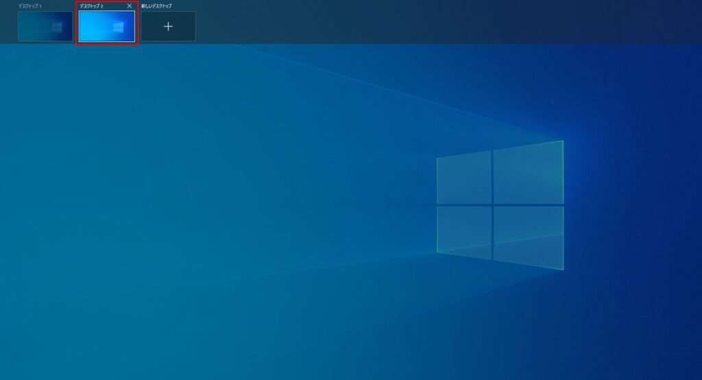 仮想デスクトップ方式の設定方法3
