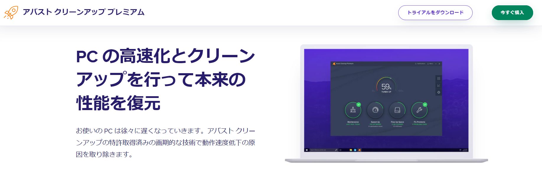 2346円 ●日本正規品● アバスト クリーンアッププレミアム 最新 5台1年 Win Mac iOS Android対応 カード版