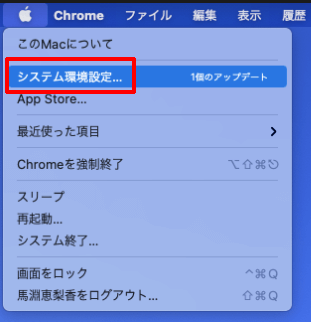 Mac- システム環境設定へのアクセス