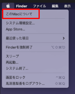 Mac-このMacについて