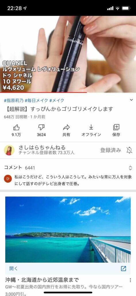 スクショの画像