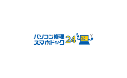 パソコン修理24/スマホドック24　評判