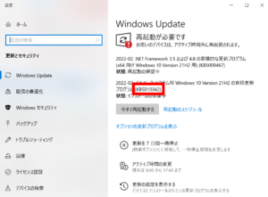 Windows 11 更新プログラムの不具合