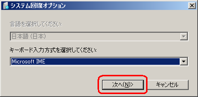 【Windows7】のNECパソコンを初期化する方法9