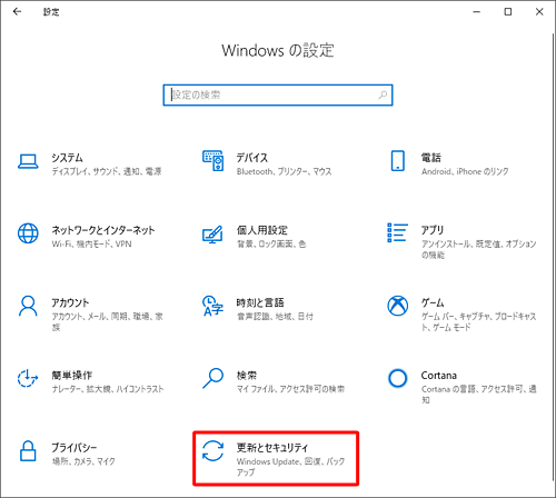 【Windows10】のNECパソコンを初期化する方法2