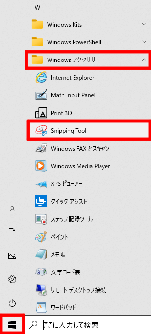 Snipping Tool1