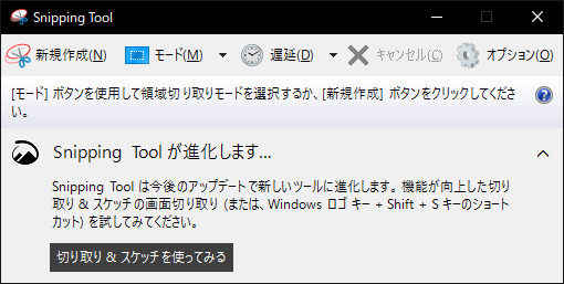 Snipping Tool2