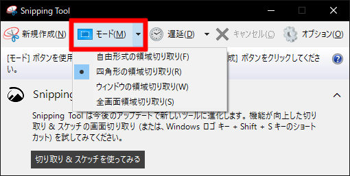 Snipping Tool3