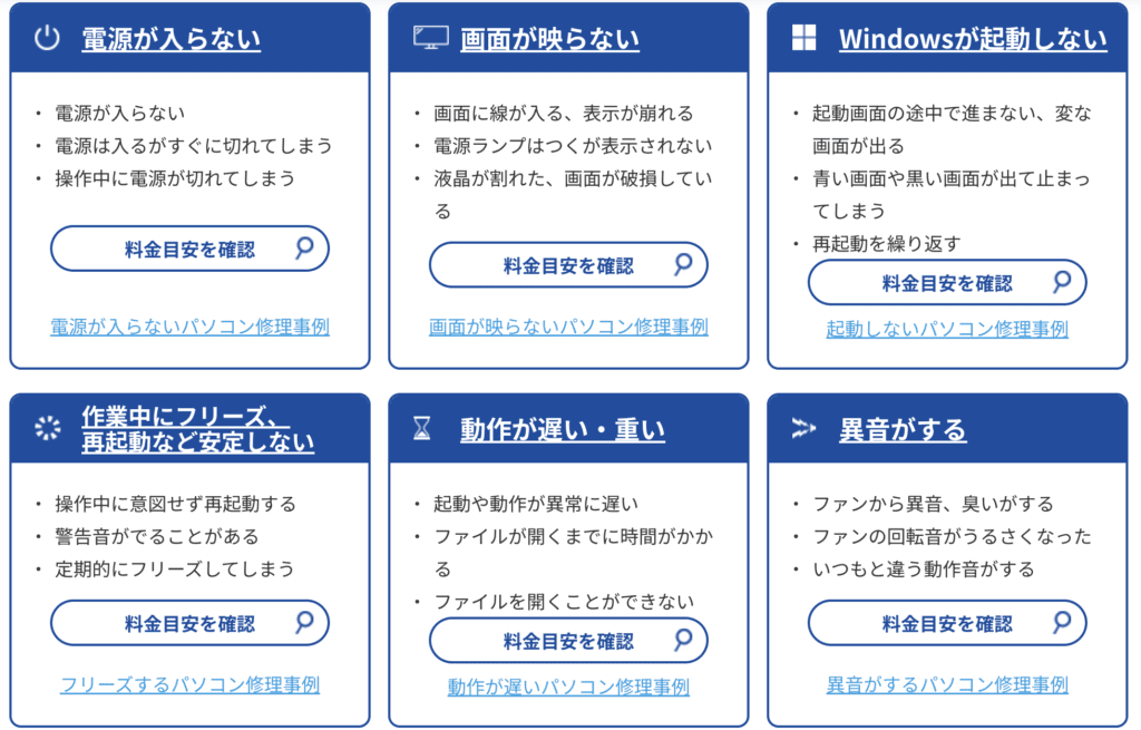 ドスパラサービス一覧