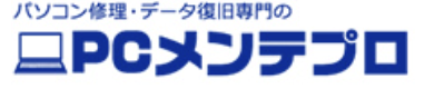 PCメンテプロ