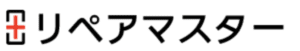 リペアマスター