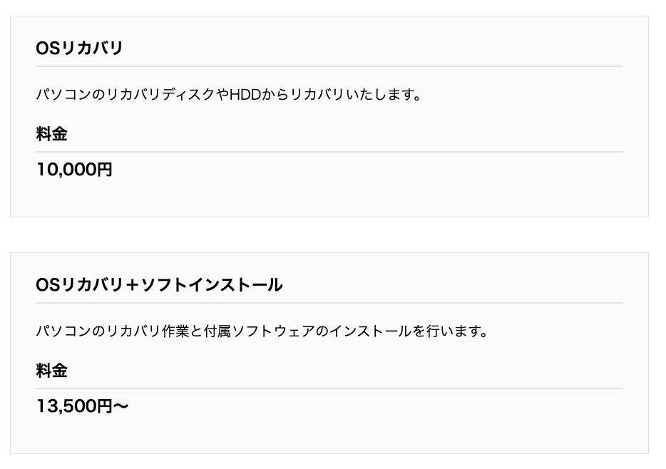 ソフトウェア関連サービス