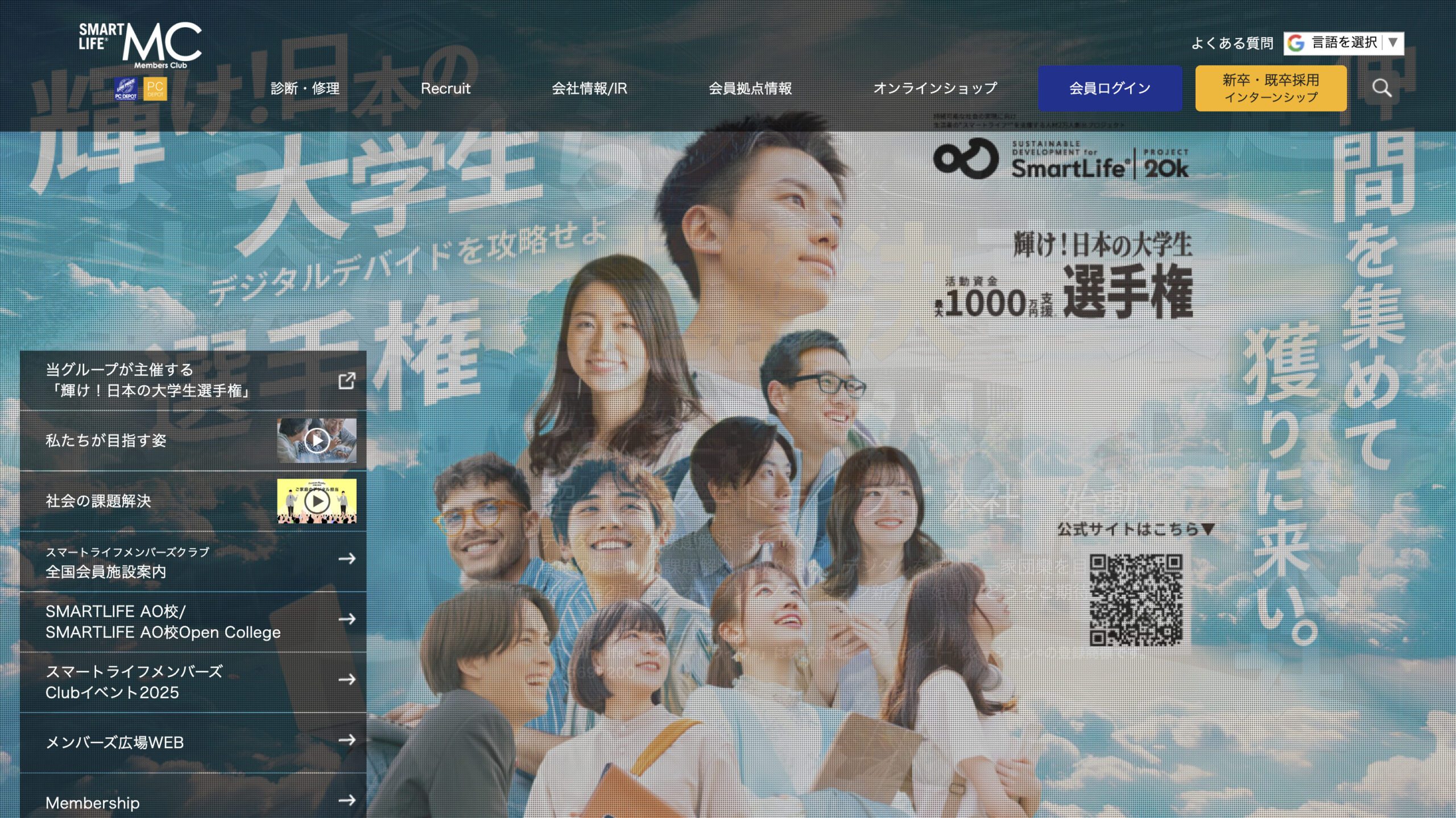 PCデポ