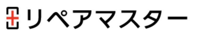 リペアスター