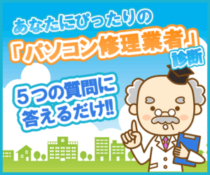 診断コンテンツバナー